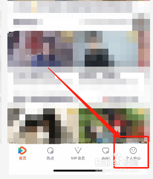 腾讯视频怎样开启护眼模式