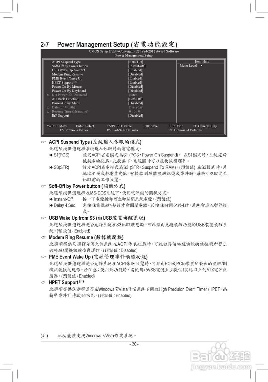 技嘉主机板GA-78LMT-S2 使用手册:[3]
