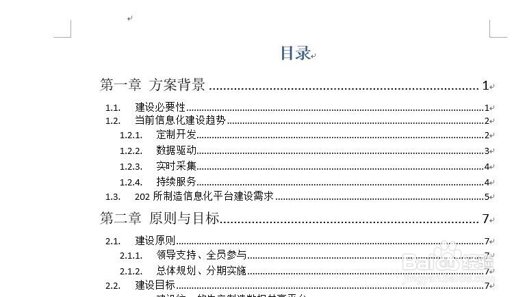 文档无法打开 文档打开乱码怎么解决