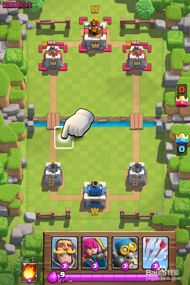 部落冲突：皇室战争新手攻略