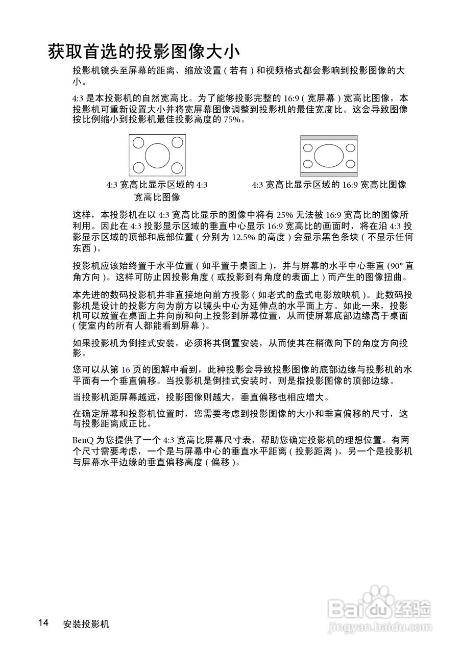 明基MP522ST投影仪使用说明书:[2]