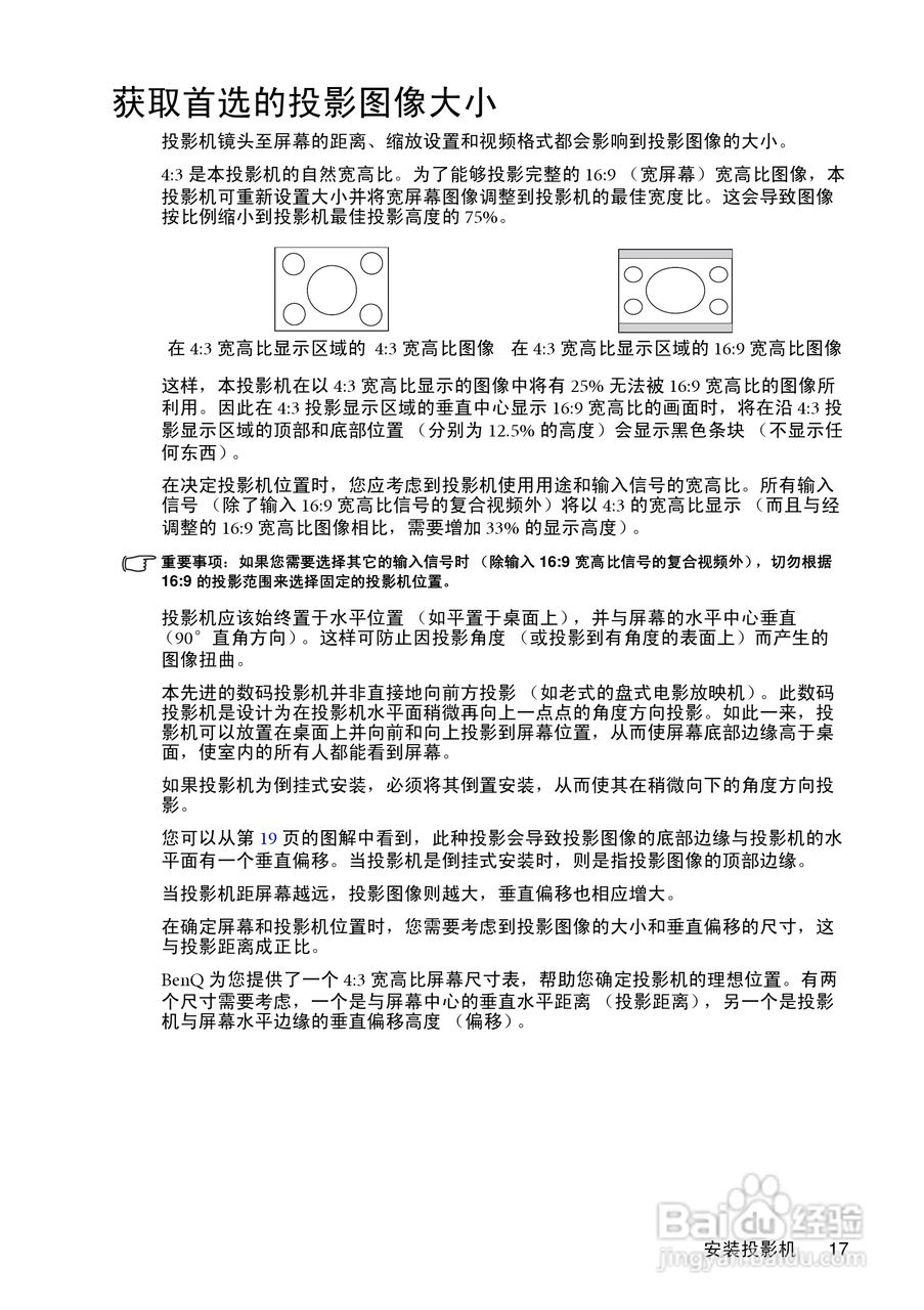 明基MP612投影仪使用说明书:[2]