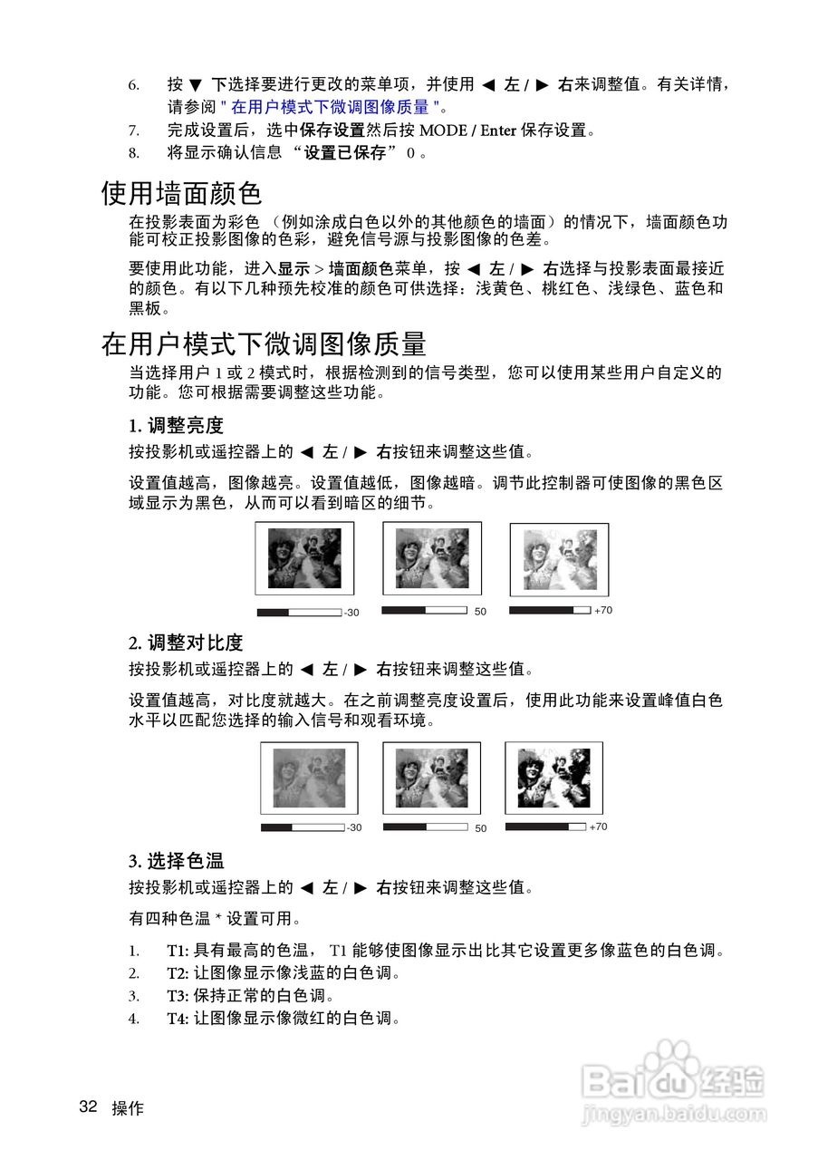 明基MP511+投影仪使用说明书:[4]
