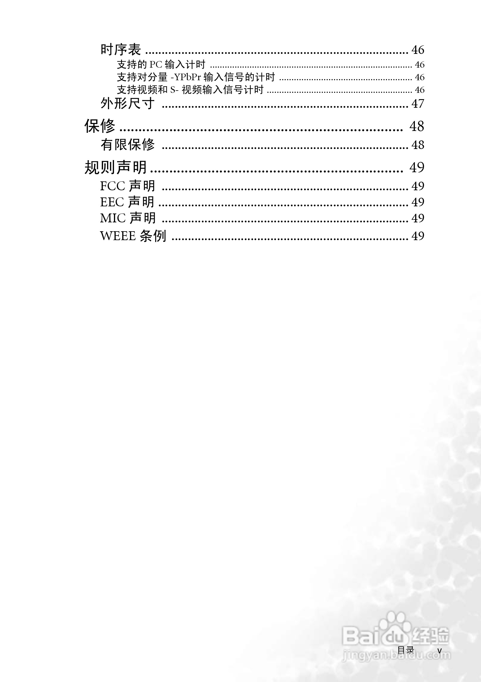 明基CP225投影仪使用说明书:[1]