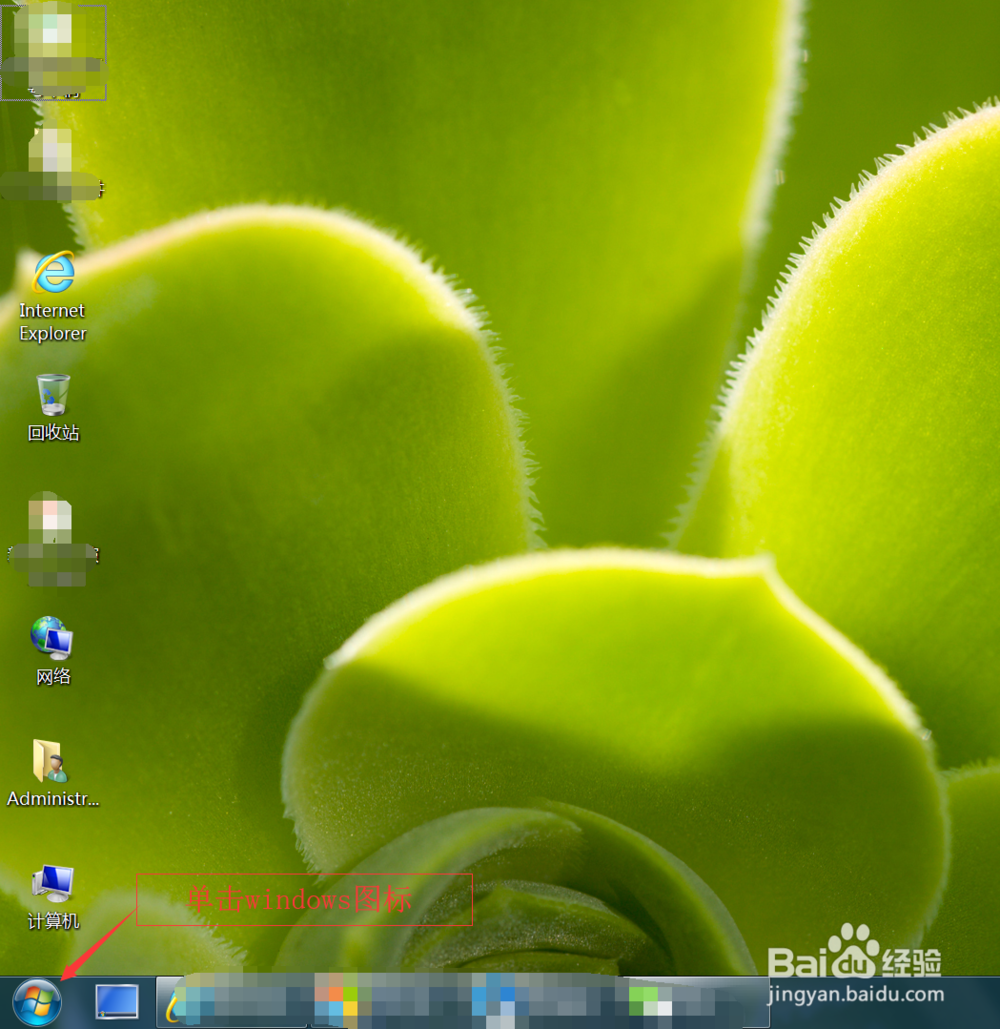 电脑怎么卸载软件