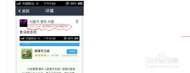 QQ空间怎么显示自己所在的位置?