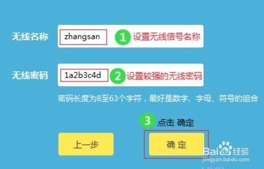 tl-wr890n无线路由器设置