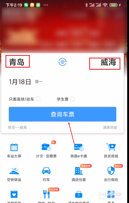 城轨怎么买票网上