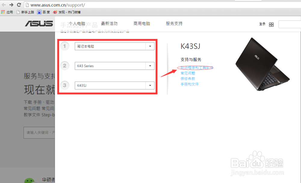 如何禁用华硕笔记本k43触摸屏