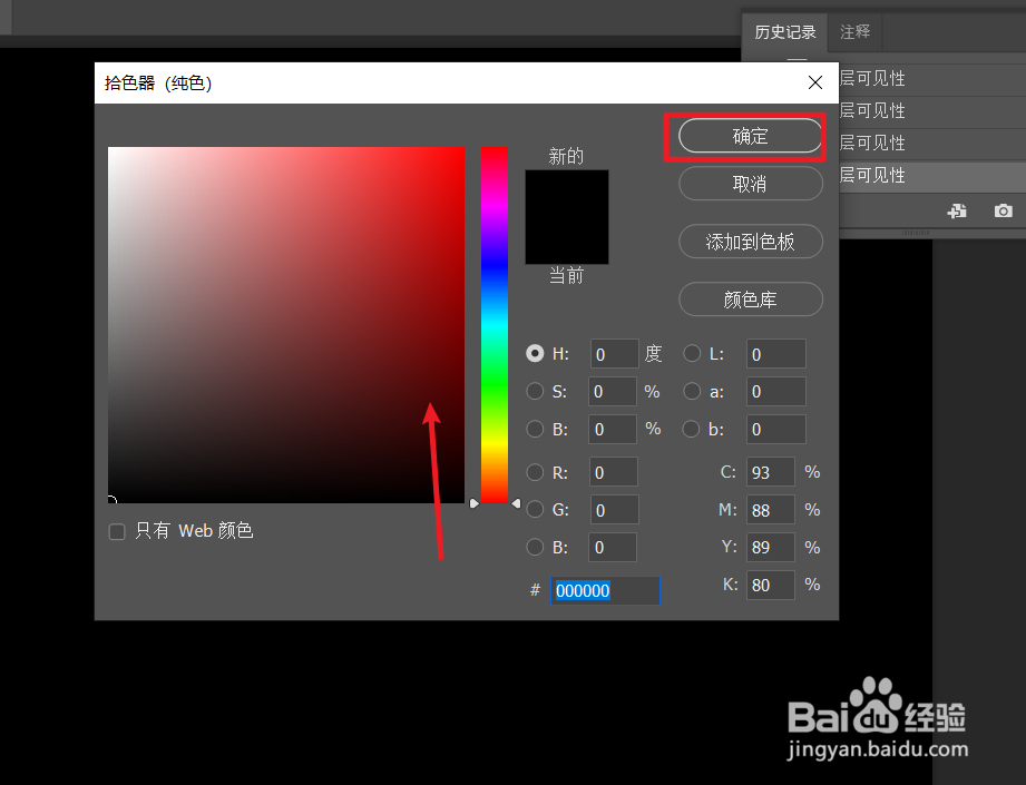 PS2022如何新建填充图层