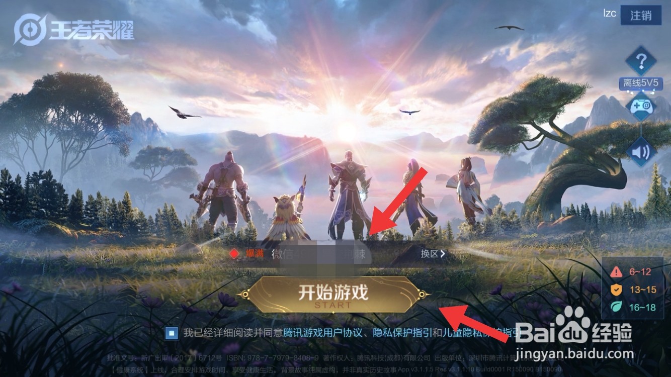 王者荣耀水晶抽满需要多少次