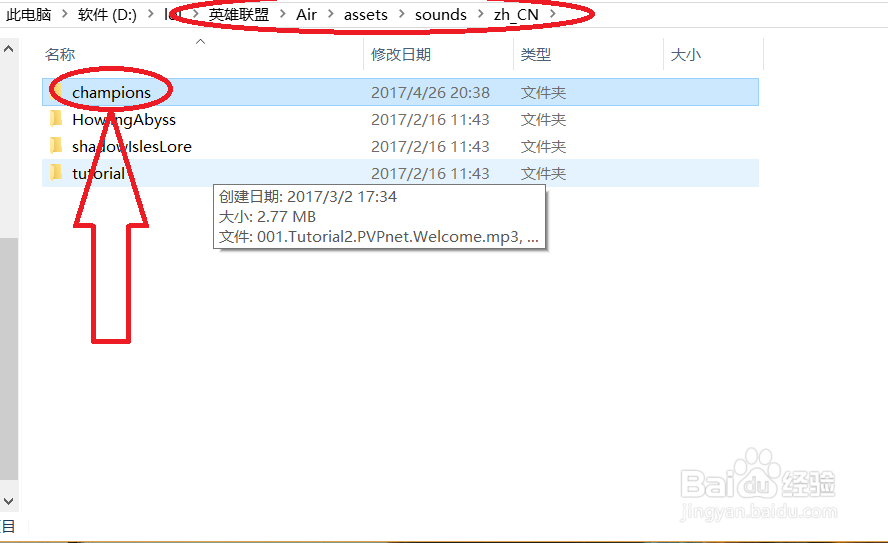 怎么把英雄联盟新客户端的禁选英雄语音改为英文