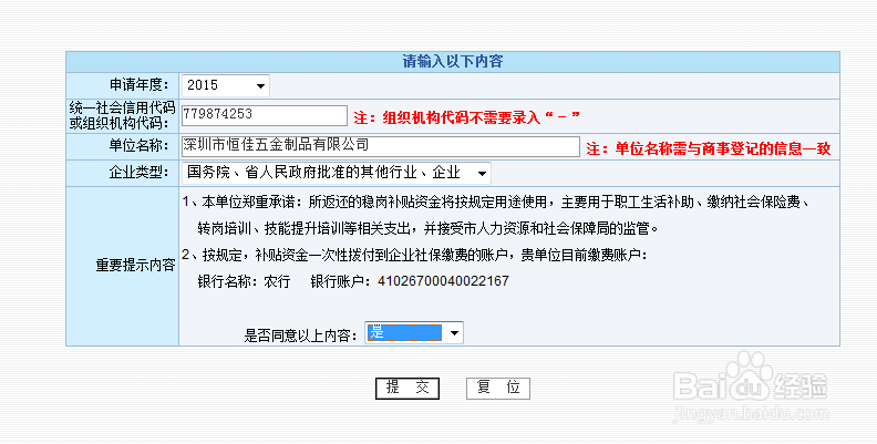 如何申请稳岗补贴，什么样的企业能获得补贴呢？