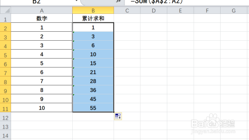 EXCEL中如何计算累计求和