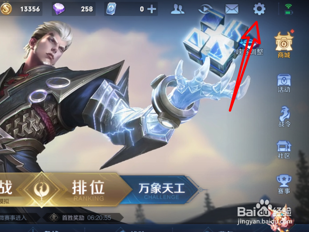 王者荣耀怎么把战绩界面变透明