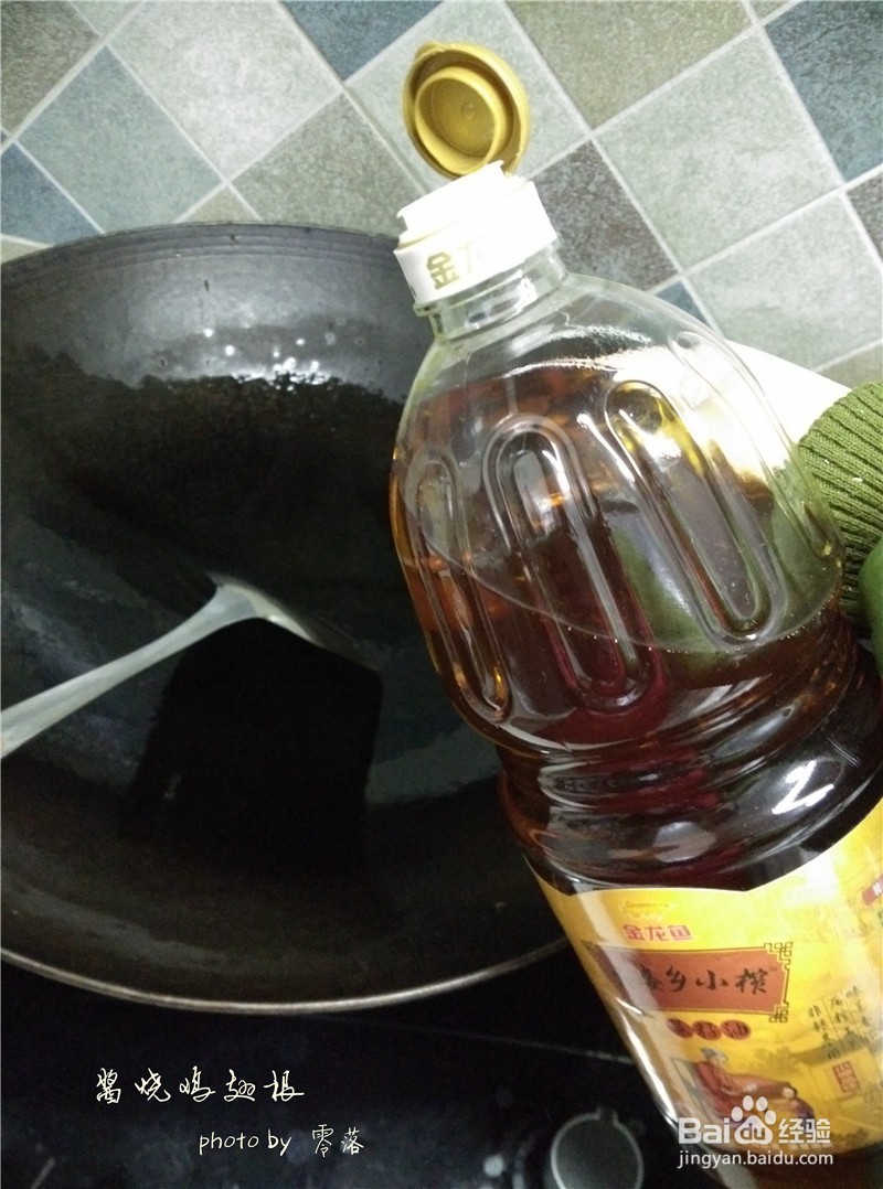 【沙茶美食】沙茶酱焖鸡翅根