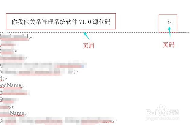 如何撰写软件著作权中源代码和操作说明