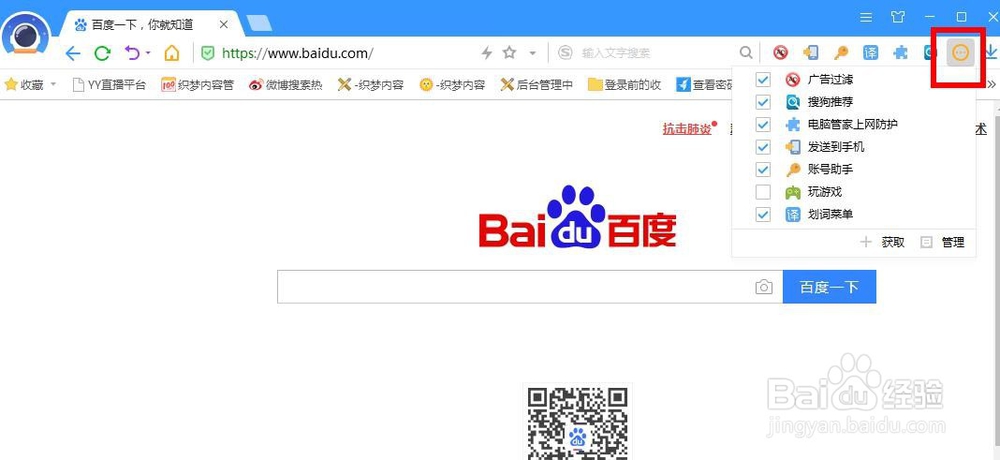 搜狗浏览器如何截图?设置截图快捷键方法!