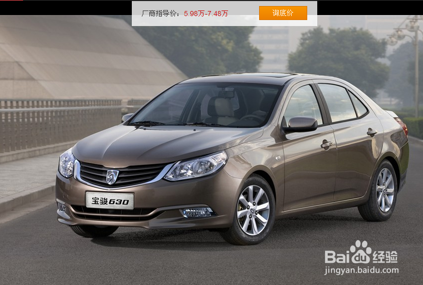 如何识别宝骏车型