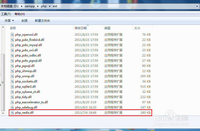 PHP+Redis教程:环境安装