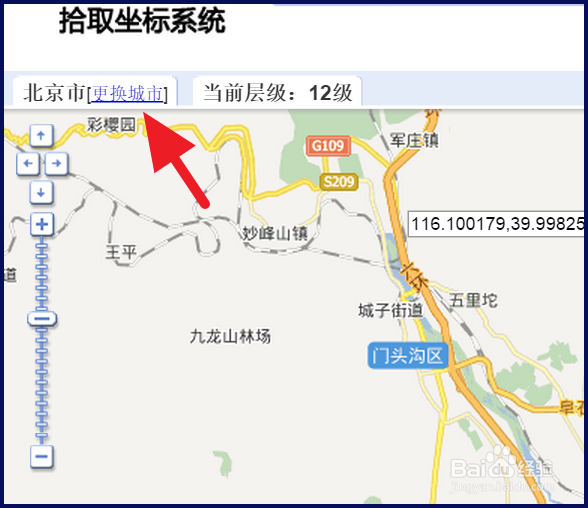 百度地图经纬度怎么查询
