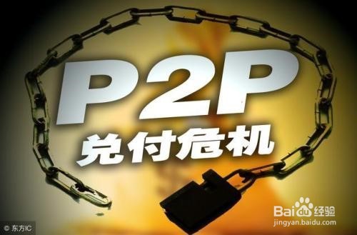 如何选消费金融类的P2P