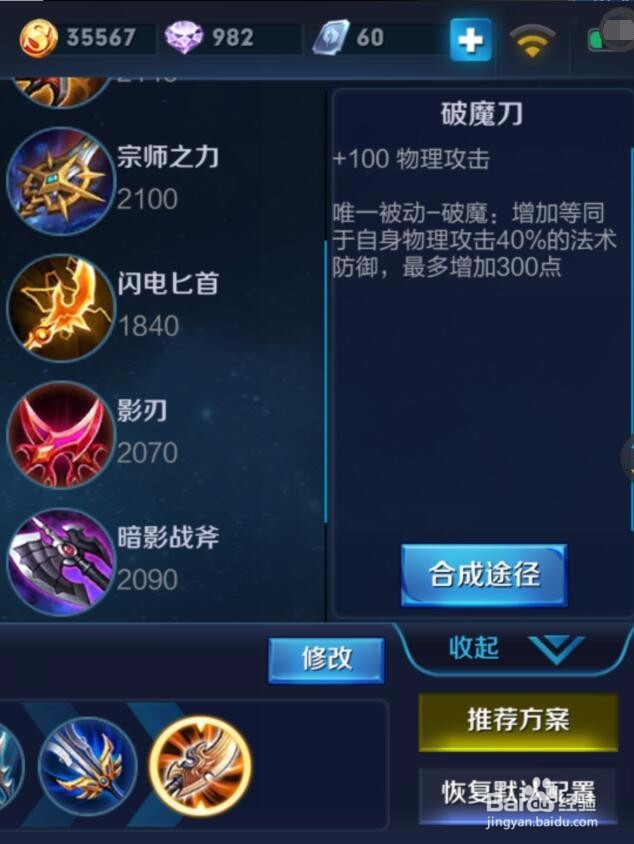 王者荣耀百里守约怎么出装