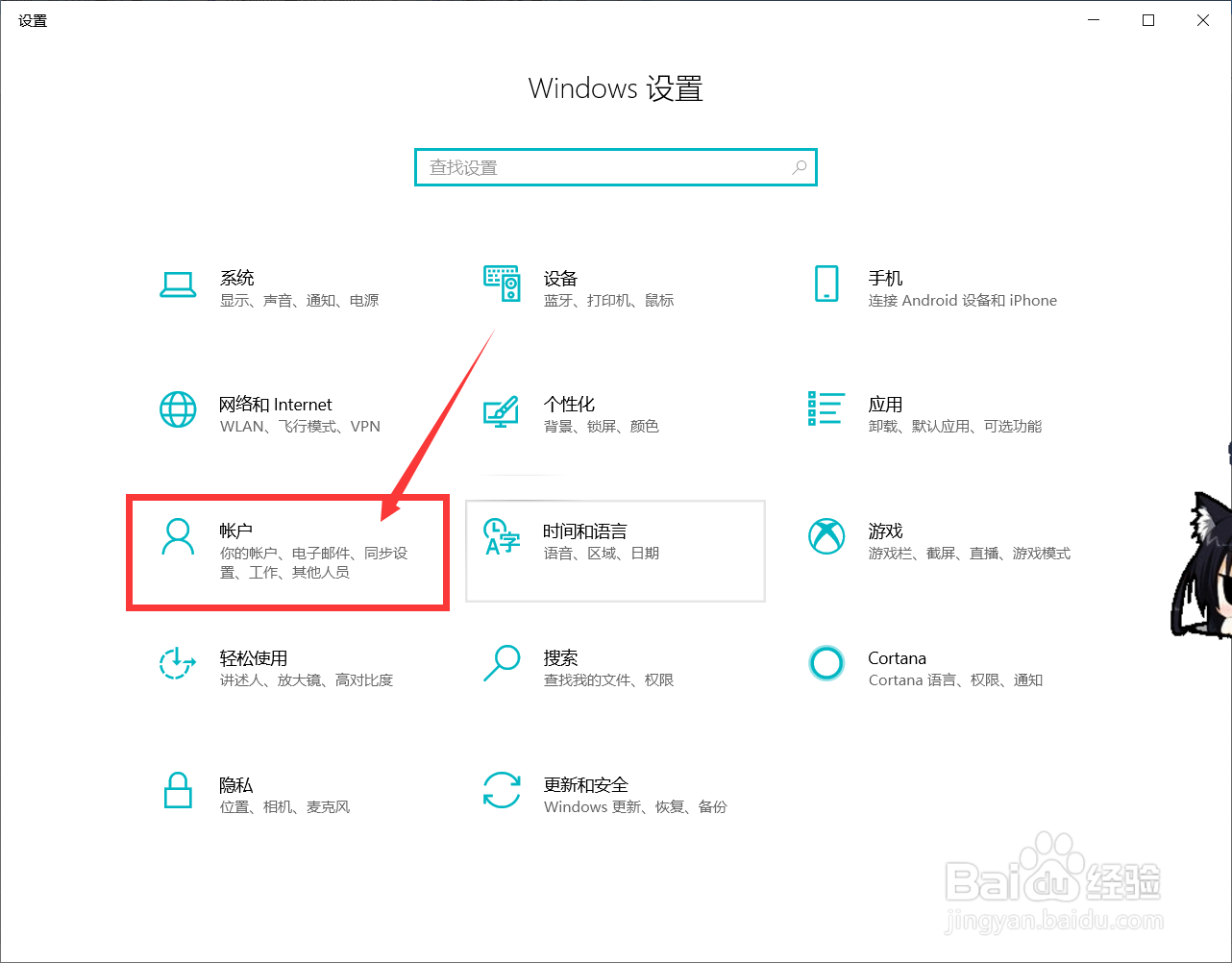 电脑如何开启主题