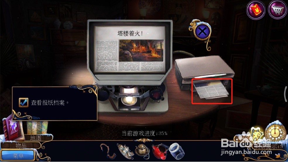 密室逃脱21遗落梦境(梦行者)攻略11图书馆员房子