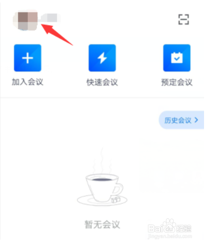 腾讯会议视频镜像效果在哪儿开启