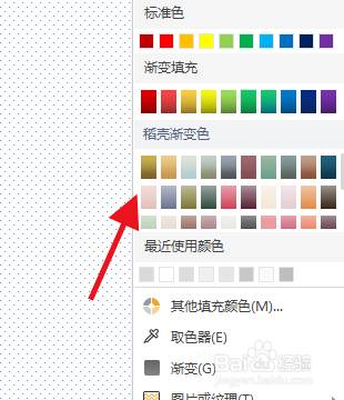 PPT如何填充形状的颜色