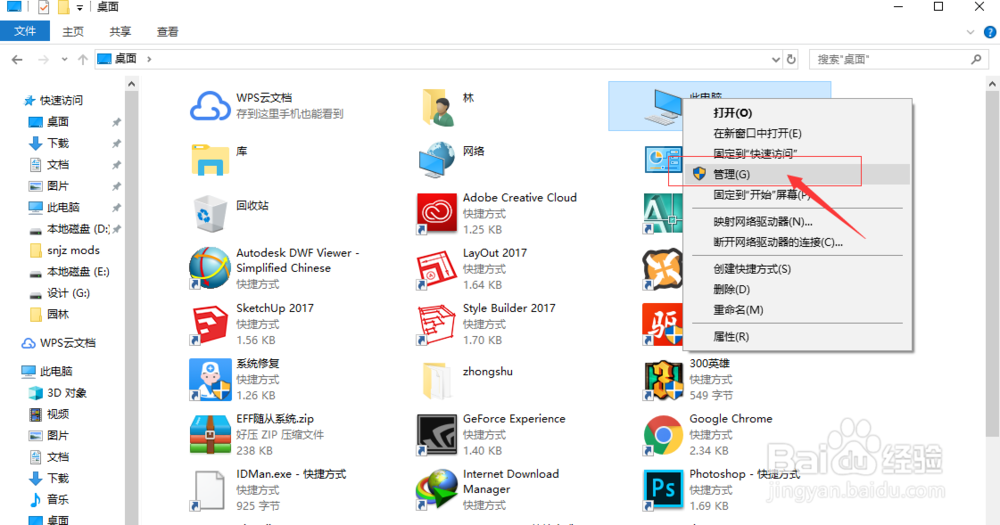 win10系统自动更新怎么处理