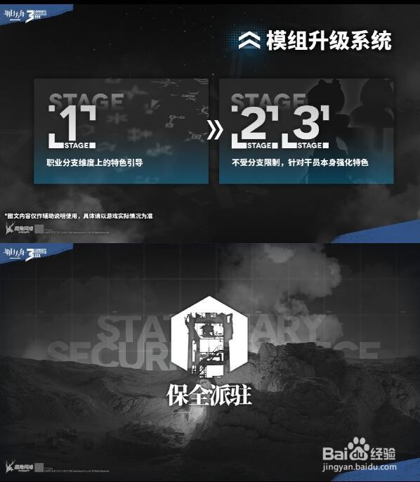 明日方舟三周年直播内容介绍