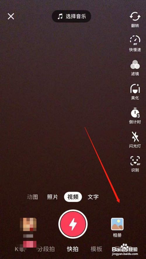 抖音剪裁视频怎么剪