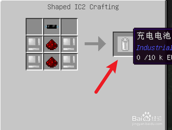 我的世界IC2怎么制作电力贸易箱