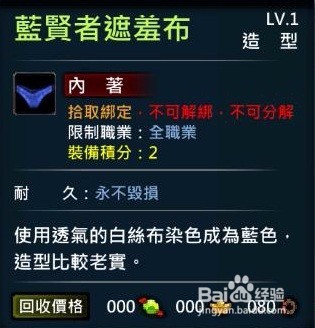 XAOC参天律-收藏柜收藏条目介绍(43)