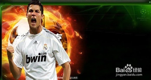 欧冠足球比赛规则与基本概念