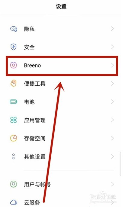 opporeno6怎么开启运动计步功能