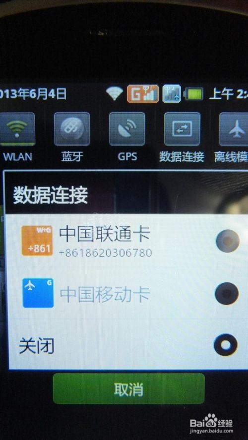 教大家如何通过手机免费上网并查看wifi密码