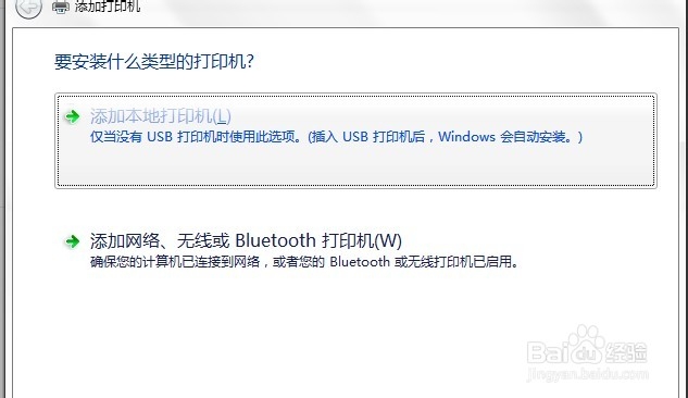 win7操作系统：[14]安装打印机