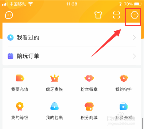 虎牙直播怎样关闭后台播放