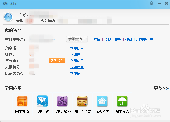 支付宝余额如何转入余额宝