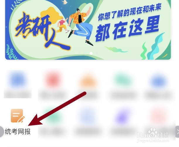 本科毕业后怎么考研
