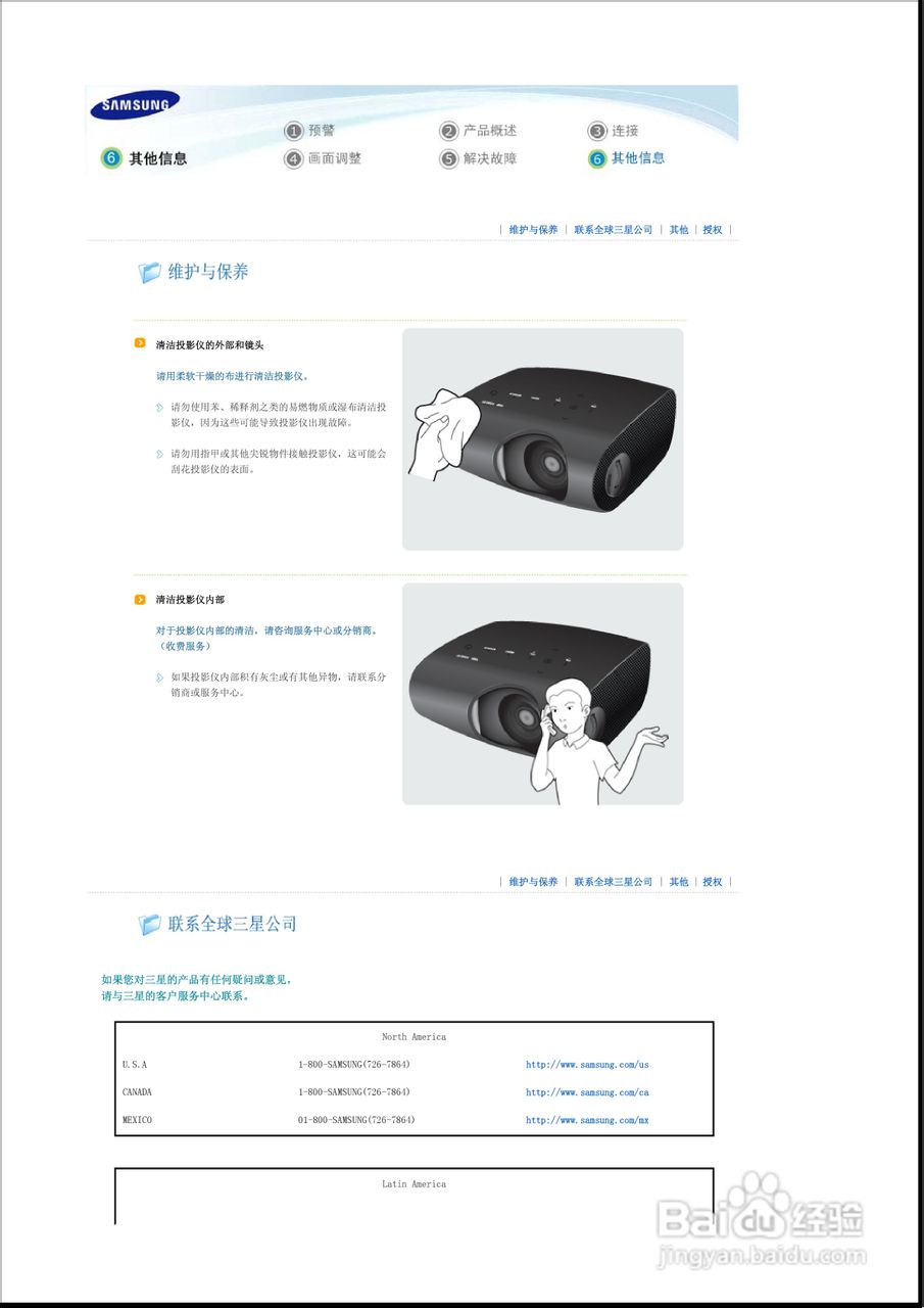 三星SP-P400B投影仪使用说明书:[3]