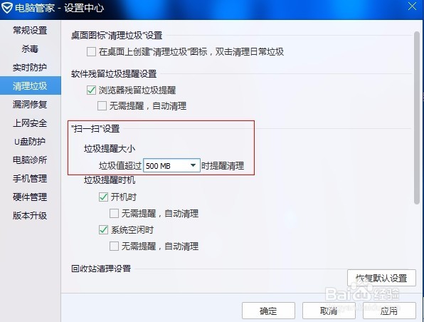 电脑系统经常有大量垃圾怎么办？