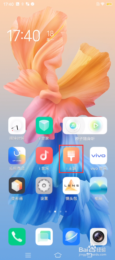 vivo X60如何设置行为壁纸