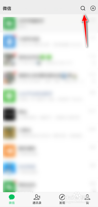 微信如何把消息发送给所有人?