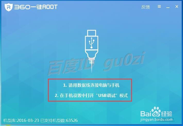 手机,安卓系统怎么ROOT一键ROOT失败如何解决
