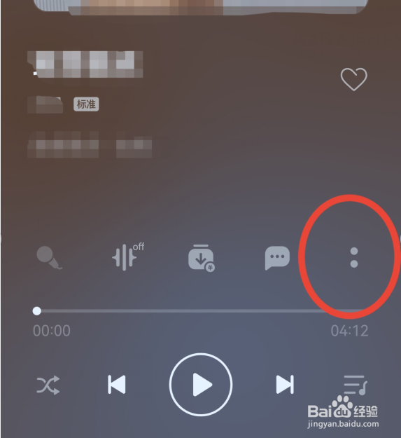 QQ音乐怎样喜欢的歌曲加入歌单？