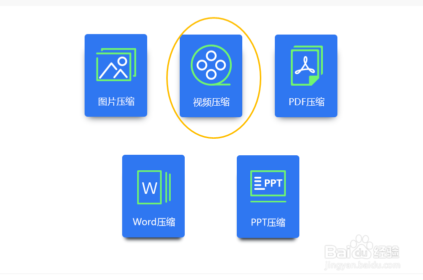 视频压缩软件如何下载